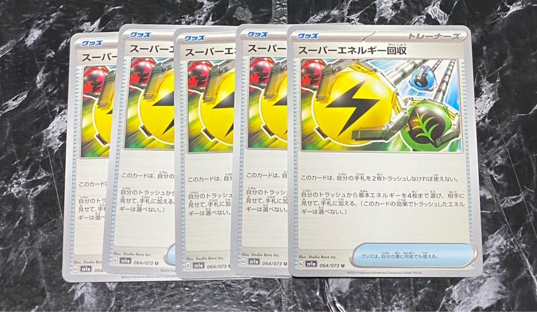 Superior Energy Retrieval U 064/073