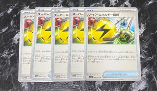 Superior Energy Retrieval U 064/073