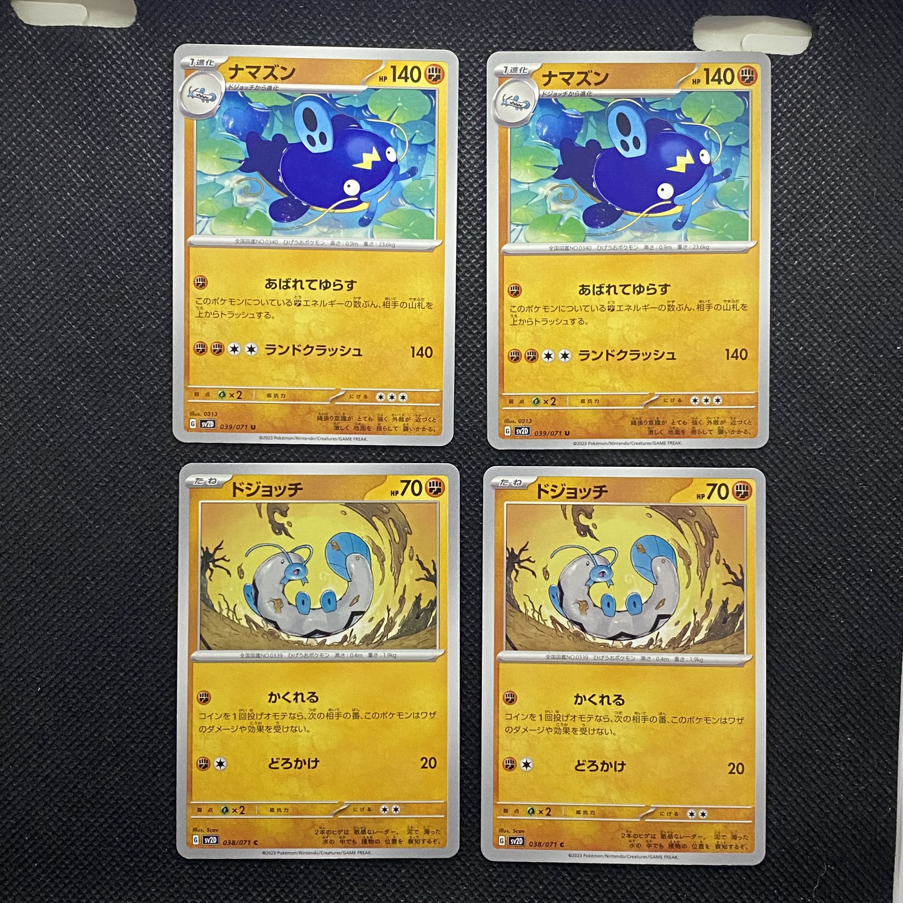 Barboach C 038/071 Whiscash U 039/071 1 (Used) 2081846445| magi -TCG Marketplace- | magi Barboach C 038/071 Whiscash U 039/071 1 (Used) 2081846445| magi -TCG Marketplace- | magi