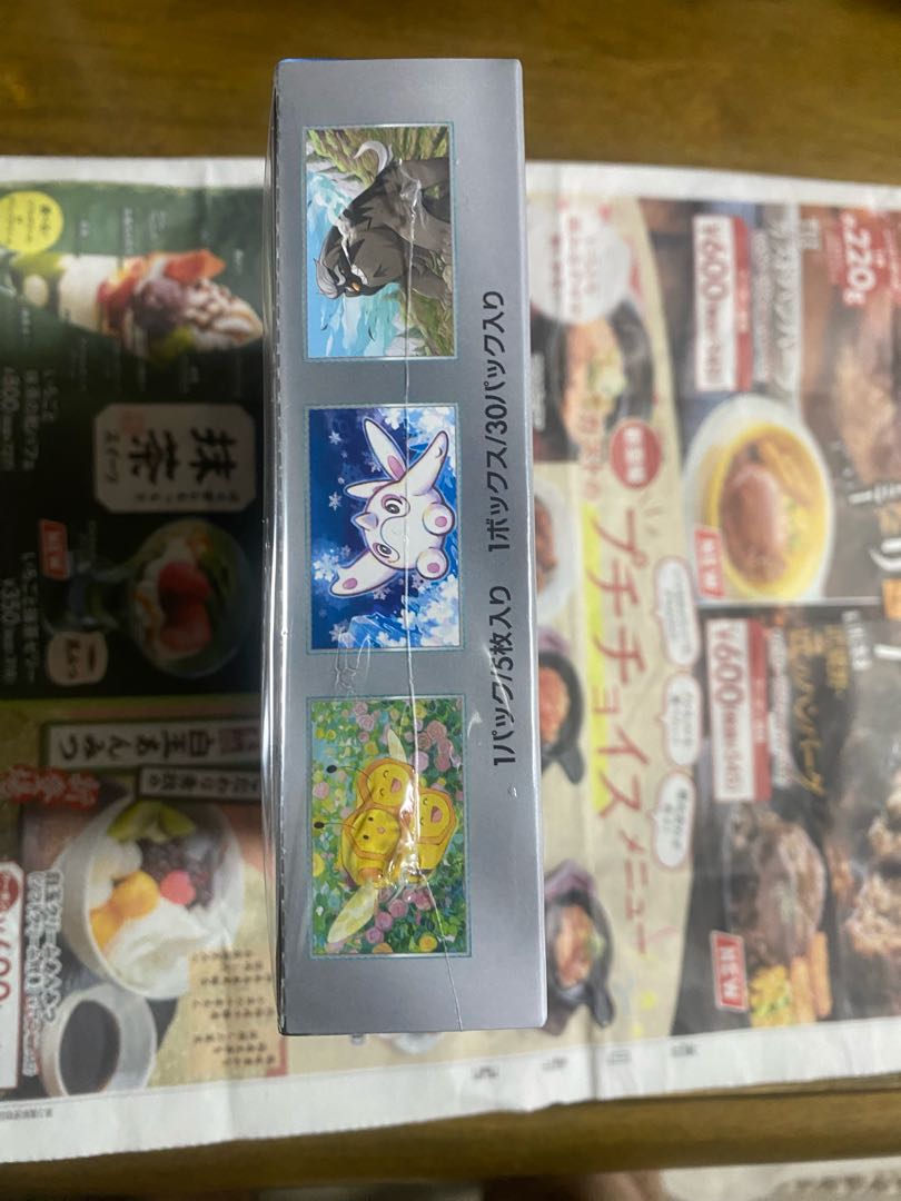 スノーハザードシュリンク付き