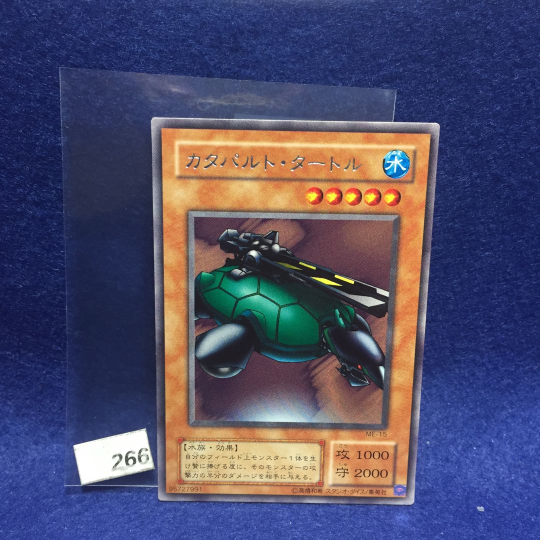 カタパルト・タートル  ME-15 レア