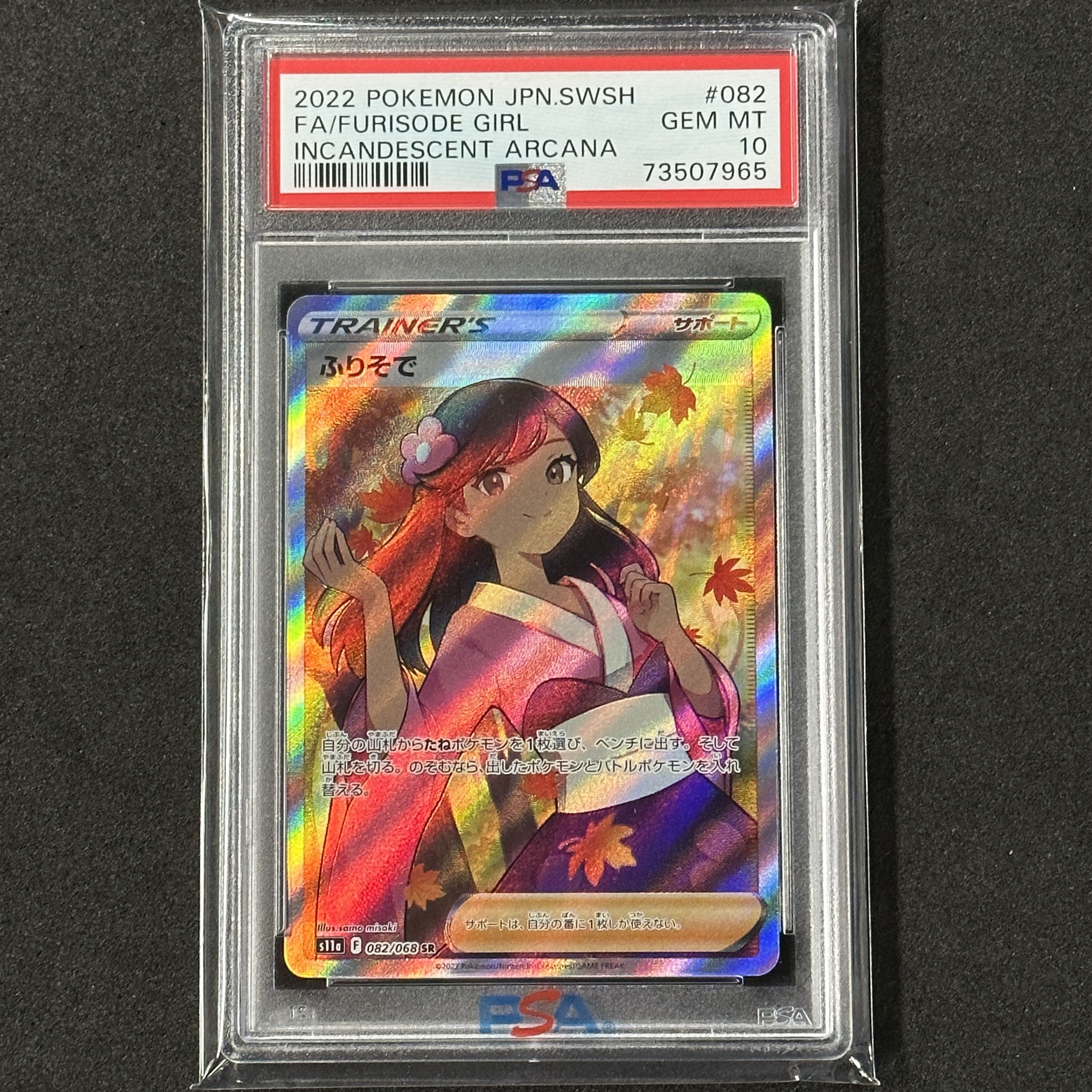 Pokémon Card Furisode SR PSA10 Glowing Arcana