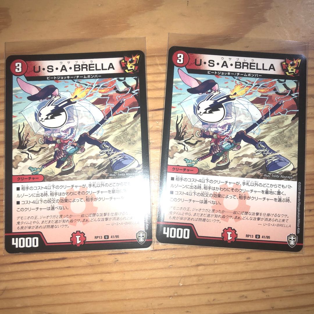 U・S・A・BRELLA   ウサブレラ