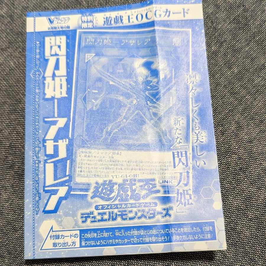 Princess Sparkling Sword - Azalea