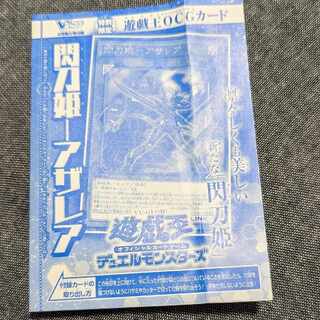 Princess Sparkling Sword - Azalea