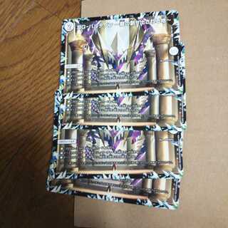 DG-パルテノン -龍の創り出される地- R 4枚セット