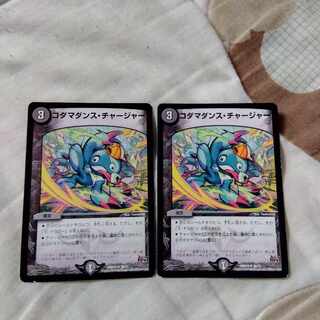 Kodama Dance Charger U 36/71 2 pieces