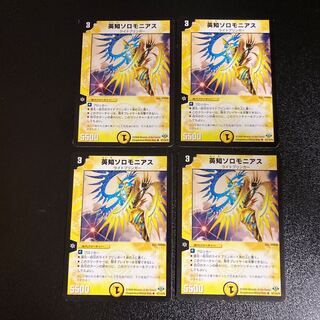 DM Wisdom Solomonius Uncommon, set of 4, set of 4