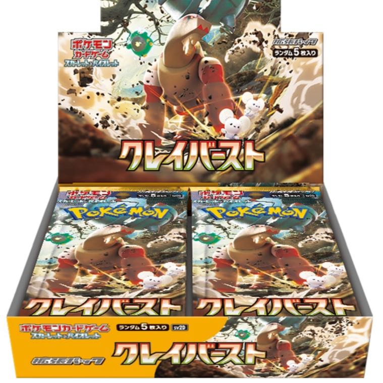 Clayburst shrink-wrapped box