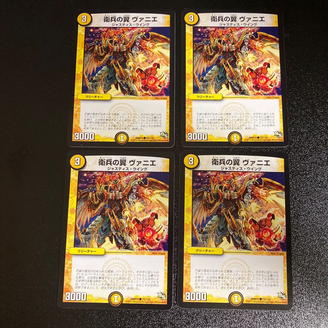 DM Guard's Wings Vanier Common, set of 4, set of 4