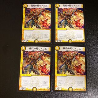 DM Guard's Wings Vanier Common, set of 4, set of 4