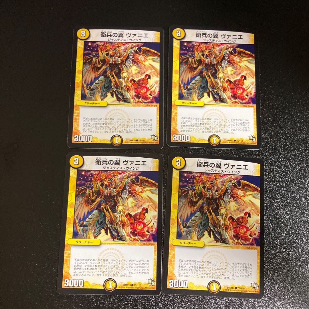 DM Guard's Wings Vanier Common, set of 4, set of 5