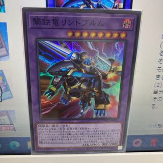 Lindblum the Gekketsu Dragon Super Rare JP034