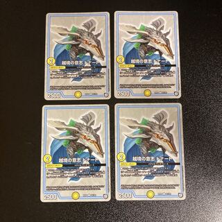 DM Transcending Will Donato (63/102) Common 4-card set