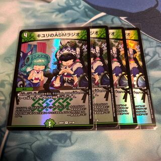 キユリのASMラジオ VR 37/1304枚