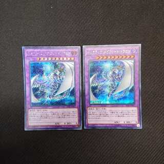 キメラテック・メガフリート・ドラゴン