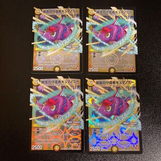 DM Cumanomy, Guardian of Support (37m/55) Common, set of 4, set of 3 4枚