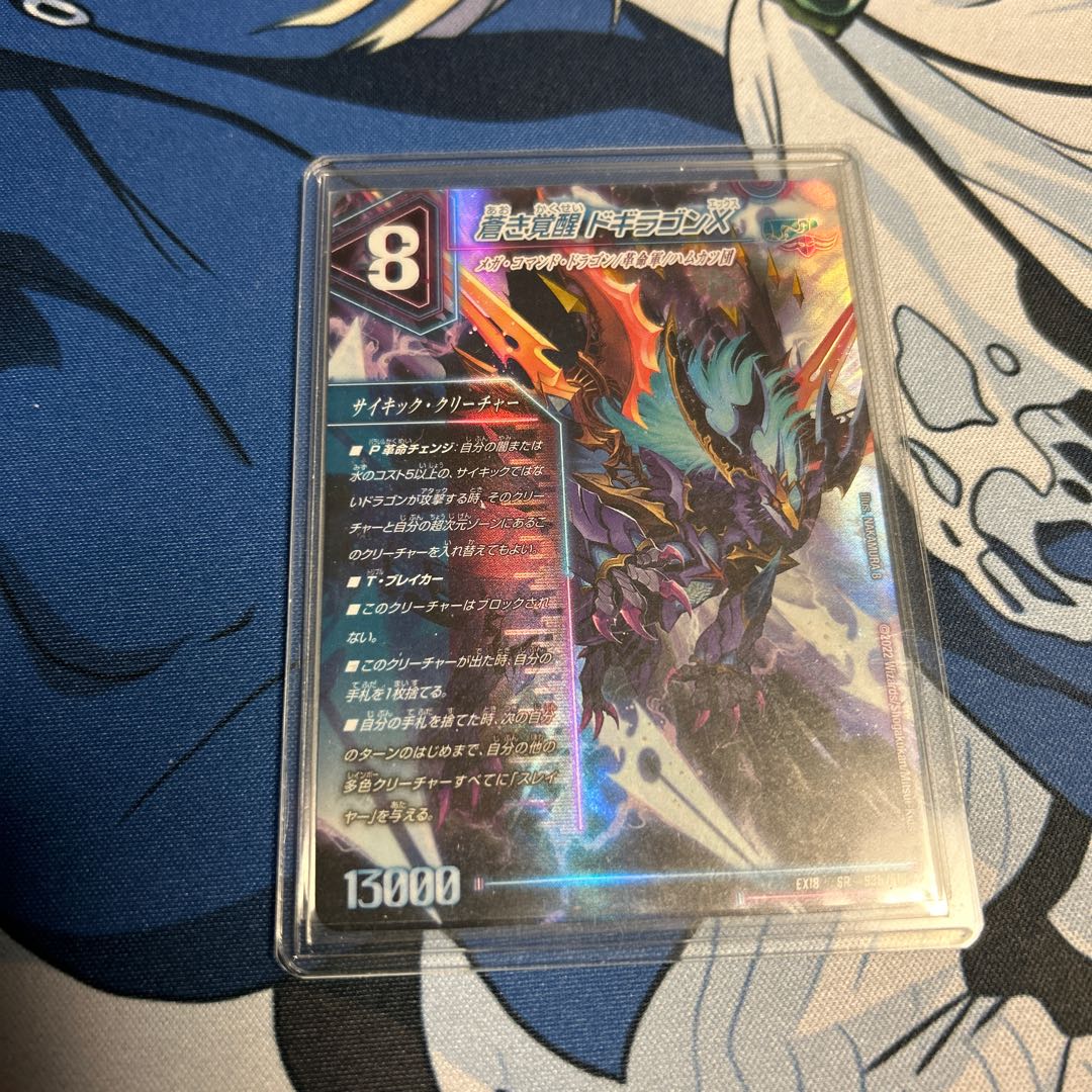 Roaring Awakening Red Xorn Buster｜Awakening Dogiragon X SR S3a/S15｜S3b/S15