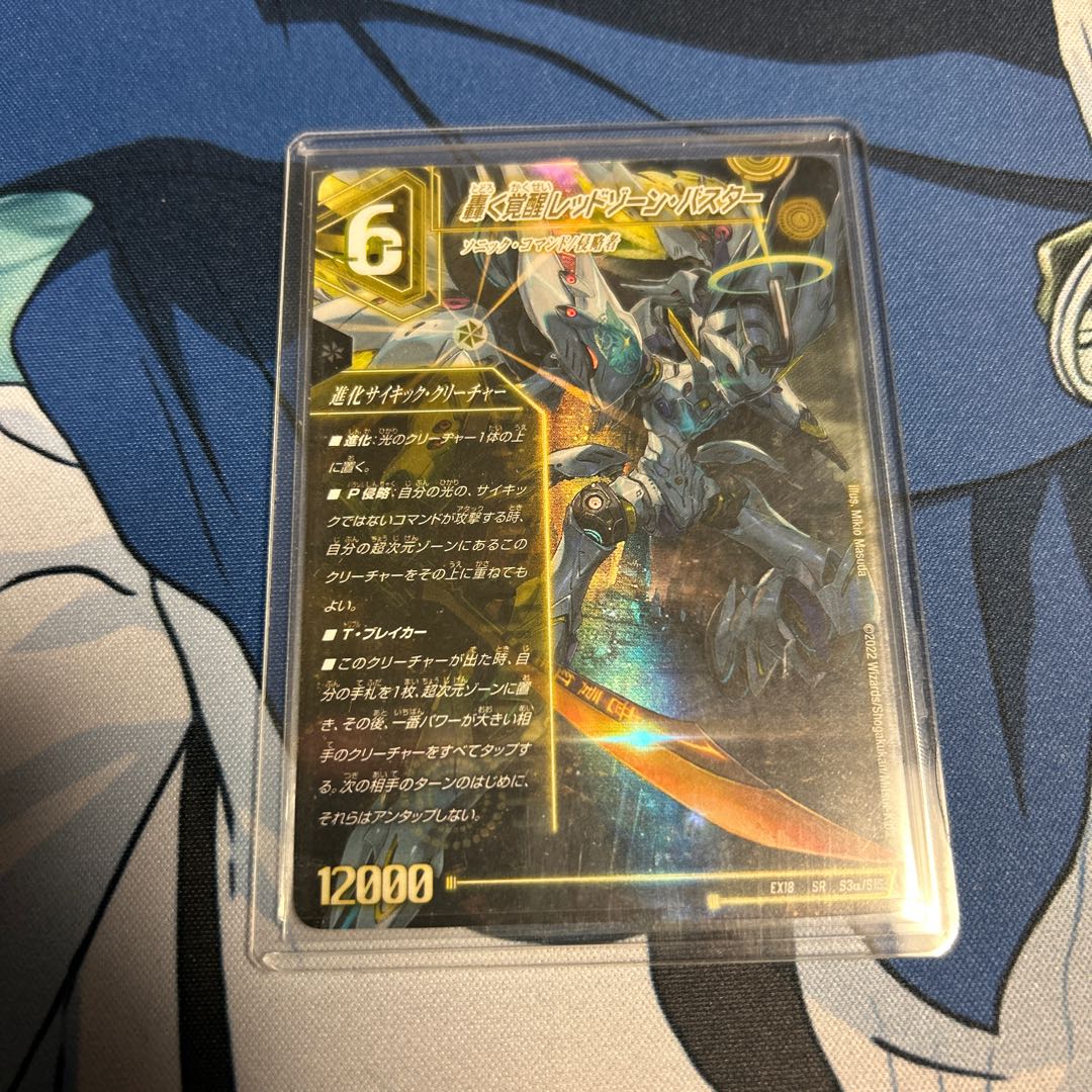 Roaring Awakening Red Xorn Buster｜Awakening Dogiragon X SR S3a/S15｜S3b/S15