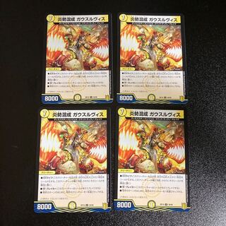 DM Fire Force Mixed Gaussluvis, Uncommon, Set of 4, 4