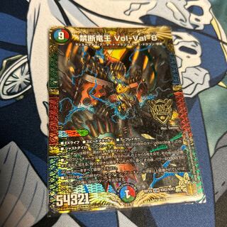 Forbidden Dragon King Vol-Val-8 KGM KM2/KM3