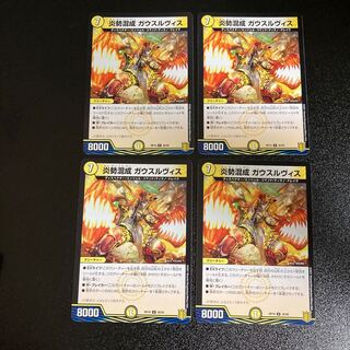 DM Fire Force Mixed Gaussluvis, Uncommon, Set of 4, 6