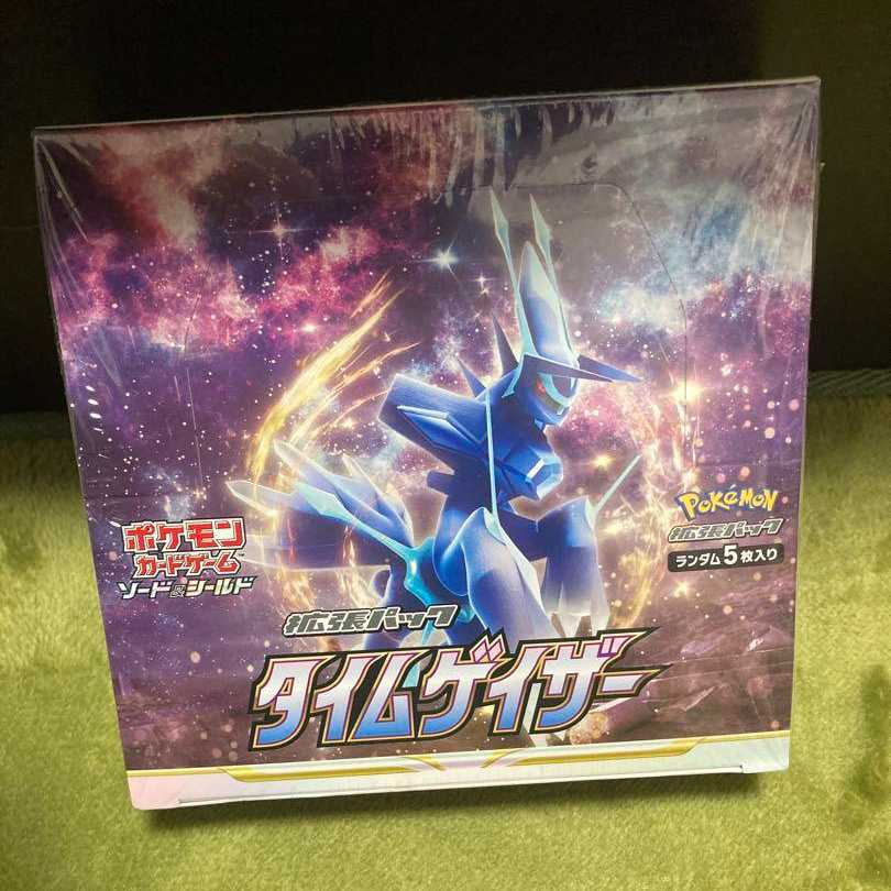 Timegazer box, unopened, shrink-wrapped