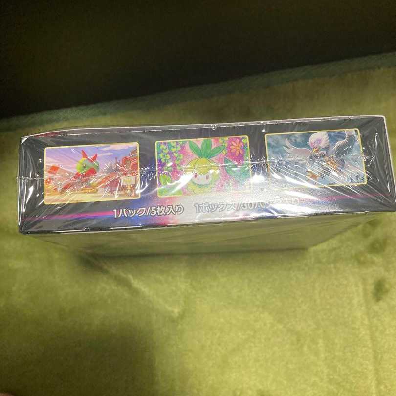 Timegazer box, unopened, shrink-wrapped