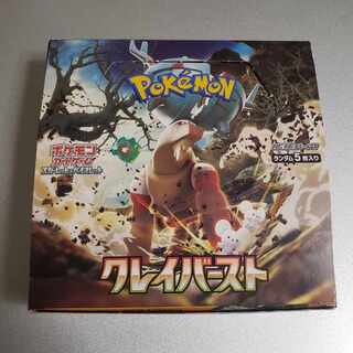 スカーレット＆バイオレット 拡張パック クレイバースト 未開封BOX PK-236 1BOX