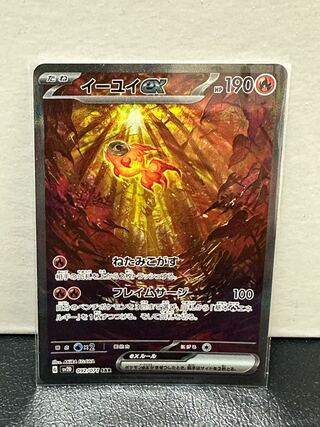 Eeyoui ex SAR 092/071