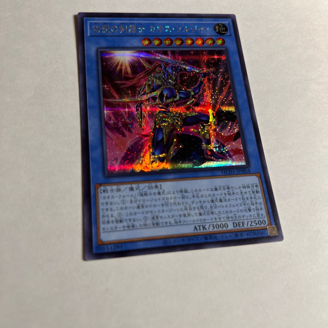Legendary SwordFighting士 Black Luster Soldier Secret Rare