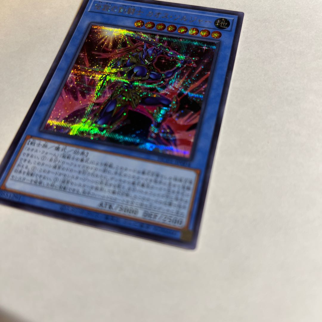 Legendary SwordFighting士 Black Luster Soldier Secret Rare