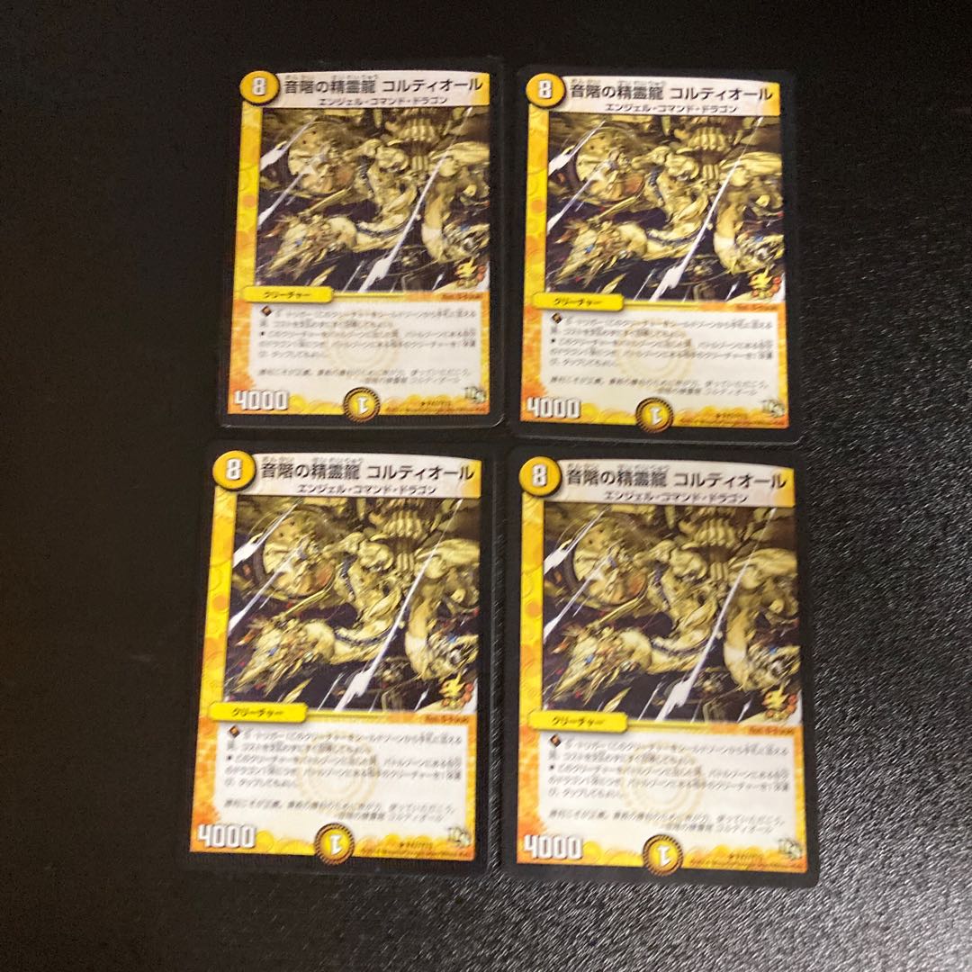 DM Cortiol, the Spirit Dragon of Sound Scale (P47/Y13) Promo, Set of 4 1