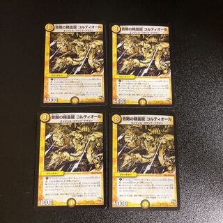 DM Cortiol, the Spirit Dragon of Sound Scale (P47/Y13) Promo, Set of 4, 2