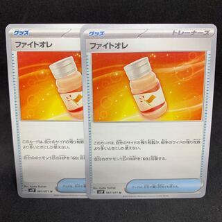 Fight Ore U 067/071 [sv2P Snow Hazard