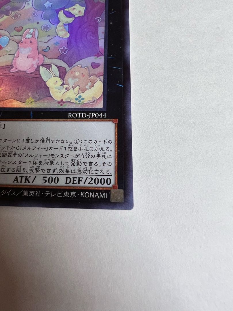 Melffy of the Forest Super Rare JP044