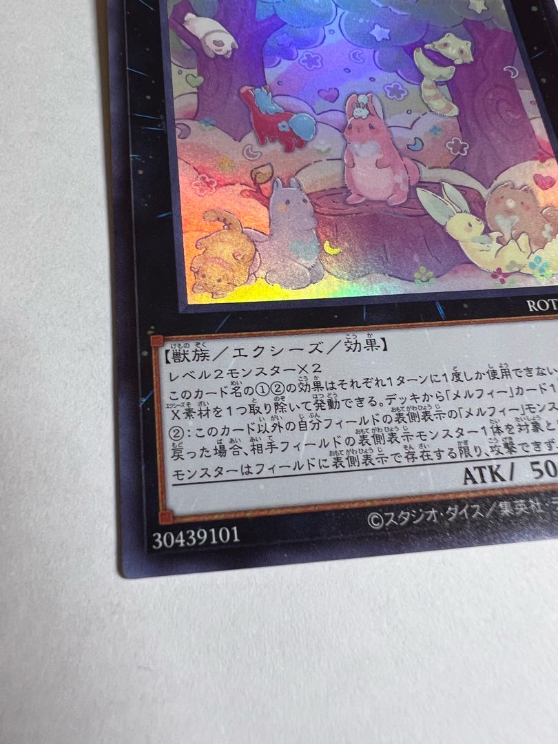 Melffy of the Forest Super Rare JP044