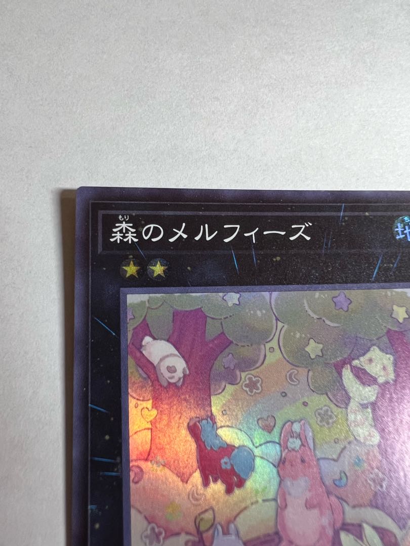 Melffy of the Forest Super Rare JP044