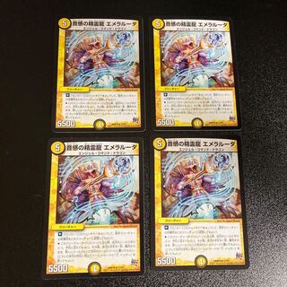 DM 音感の精霊龍エメラルーダ(12/87) レア 4枚セット