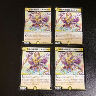 DM 音感の精霊龍エメラルーダ(64/80) レア 4枚セット