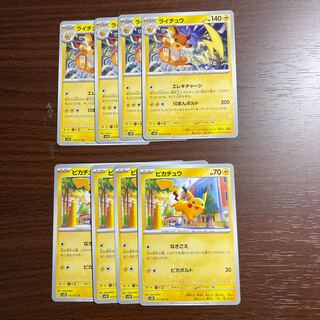 Raichu U 018/071 Evolution line