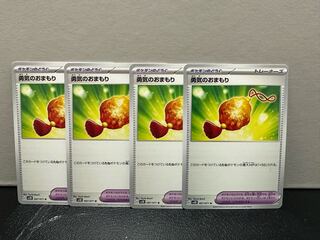 Courageous charm U 067/071