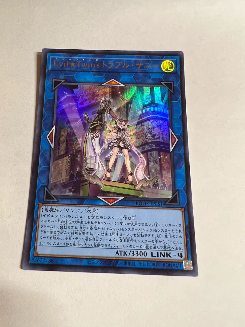 Evil★Twin's Trouble Sunny Ultra Rare JP051 004