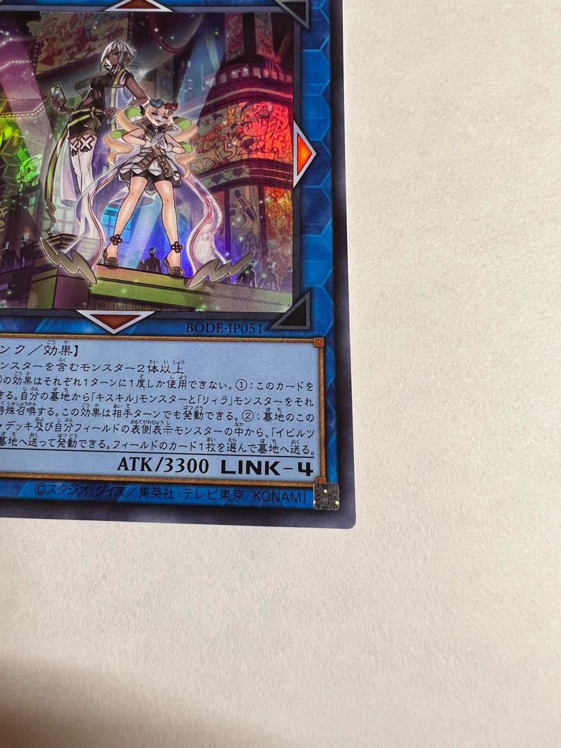 Evil★Twin's Trouble Sunny Ultra Rare JP051 004