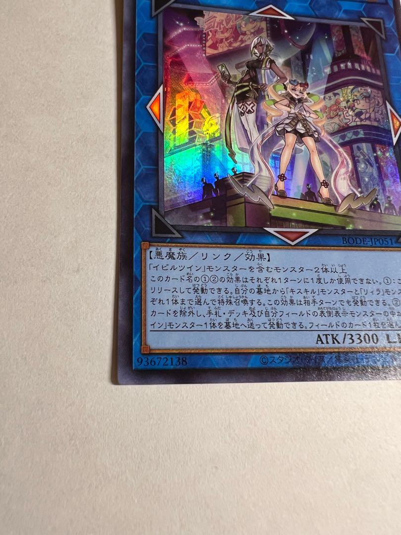 Evil★Twin's Trouble Sunny Ultra Rare JP051 004