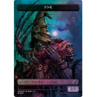 褒賞プログラム　ゾンビトークン2枚セット 褒賞プログラム ゾンビトークン2枚セット ODY)《ゾンビトークン