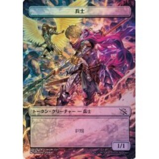 (サインFOIL)兵士トークン《日本語》【MOM】 1枚