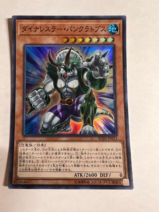 Dinowrestler Pankratops Super Rare JP013