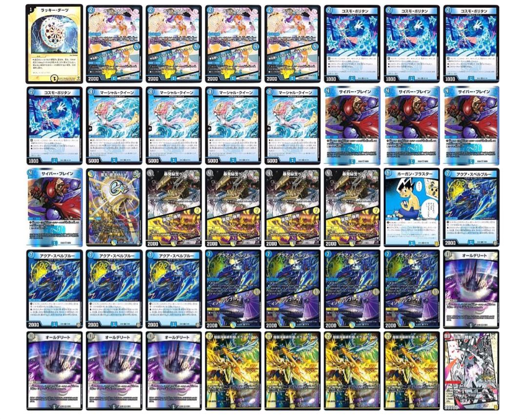 Star Dragon Marshall