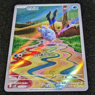 セビエ　ar スノーハザード